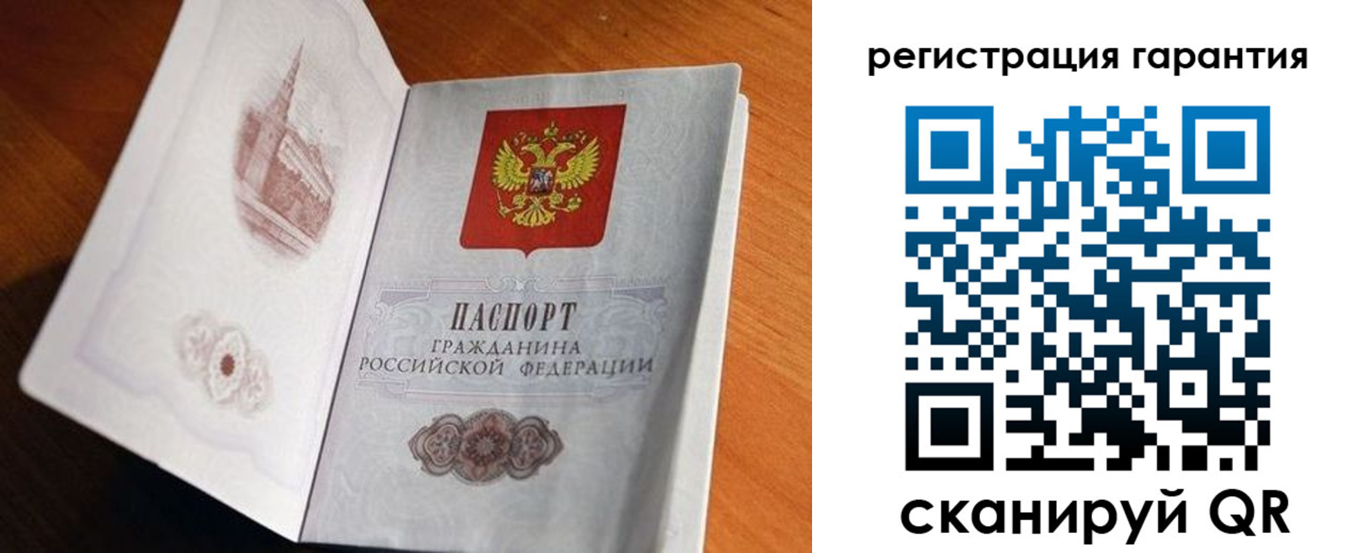 временная регистрация 2025 в Старой Купавне