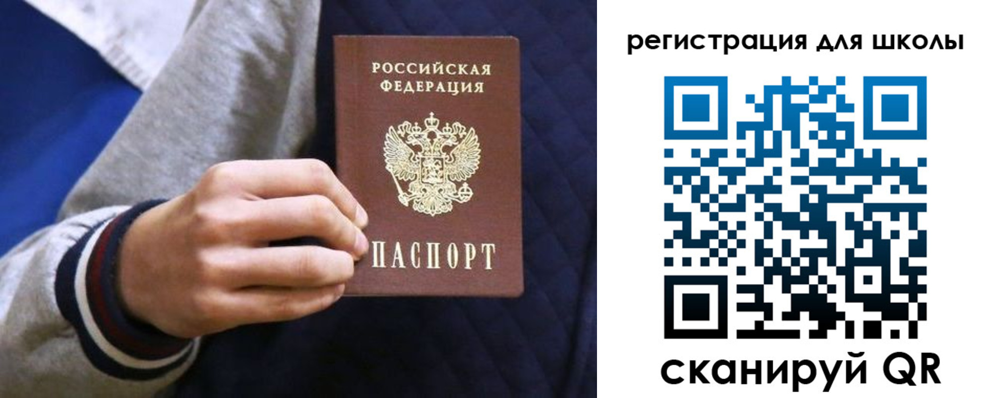 прописка для работы в Старой Купавне