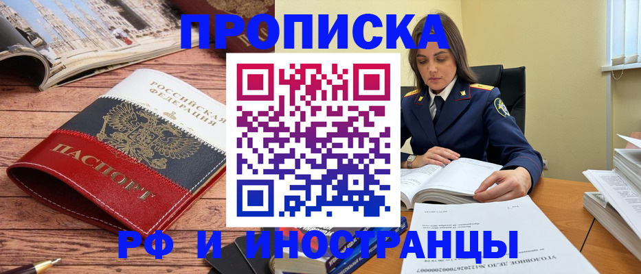 временная регистрация в Старой Купавне