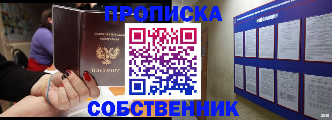 временная регистрация 2025 в Старой Купавне
