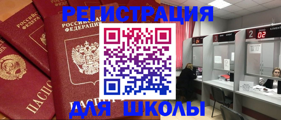 временная регистрация собственник в Старой Купавне