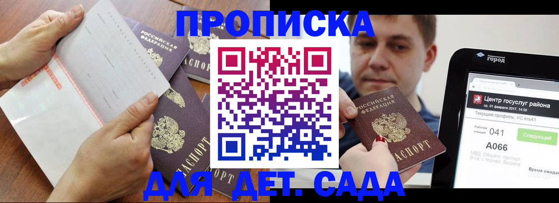 временная регистрация поиск в Старой Купавне