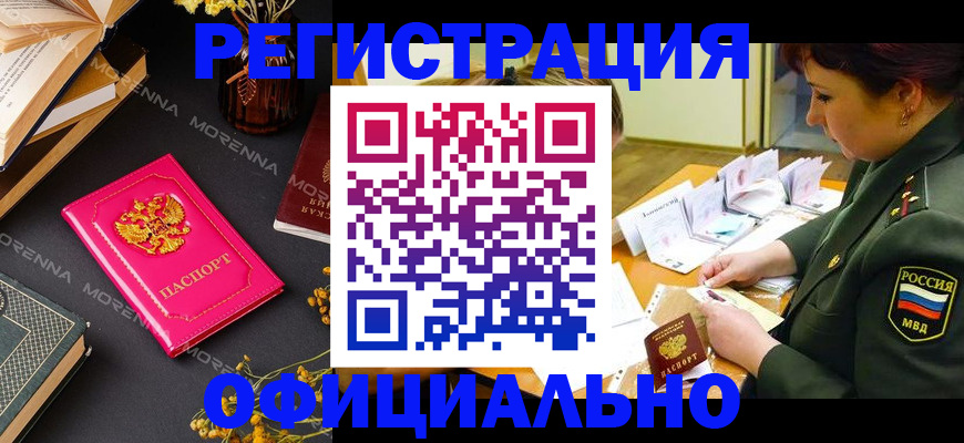 временная регистрация для школы в Старой Купавне