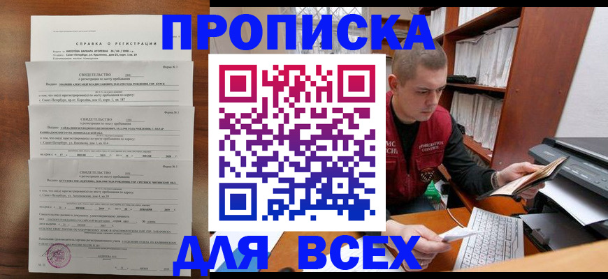 регистрация для школы в Старой Купавне